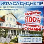 Утепление облицовка Полифасад фасадная панель теплоизоляция