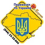 Грузоперевозки по Днепропетровску,  Украине