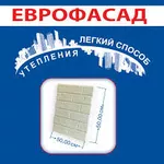 Утепление дома плитами еврофасад!