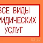 Все виды наториальных услуг