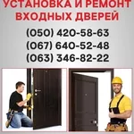 Металлические входные двери Днепропетровск,  входные двери купить