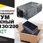 БСГР 130/200 Битум дорожный СОУ 45.2-00018112-036:2009