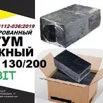 БпСГР 130/200 Битум дорожный СОУ 45.2-00018112-036:2009