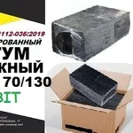 БпПГР 70/130 Битум дорожный СОУ 45.2-00018112-036:2009