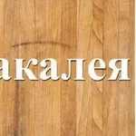 Продукти харчування в широкому асортименті в Дніпрі.