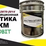 Мастика БКМ Ecobit ДСТУ Б В.2.7-108-2001 ( ГОСТ 32870-2014 )