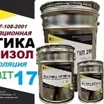 Мастика битумная жидкая гидроизоляционная ГИДРОИЗОЛ Ecobit-17 ДСТУ Б В