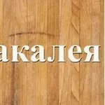 Бакалійна група товарів оптом у Дніпрі.