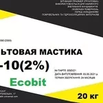 Холодные асфальтовые мастики ИГИР-10 (2%) с добавлением резиновой крош