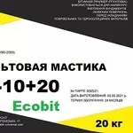 Холодные асфальтовые мастики ИГЛ-10+20 с добавкой латекса Ecobit 