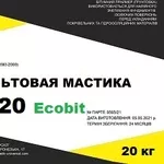 Холодные асфальтовые мастики ИИЛ-20 с добавкой латекса 