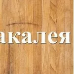 Оптовая продажа всех видов бакалейной продукции Днепр.