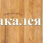 Бакалія оптом і в роздріб недорого в Дніпрі.