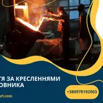 Ливарні рішення для Вашого виробництва