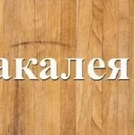 Оптовая продажа продовольственных товаров Днепр. 