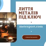 Точне лиття: виготовлення серійних і одиничних виробів