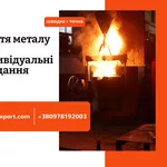 Точне лиття: виготовлення серійних і одиничних виробів