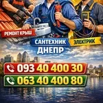 Мотаж, демонтаж, збірка та ремонт меблів, електрика, сантехника та інш