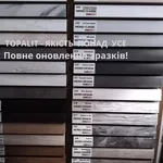 Підвіконня Topalit,  Австрія.