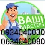 Мeлкий бытовой ремонт и монтаж