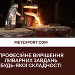 Корпус насоса типу «равлик»,  лиття за вашим технічним завданням