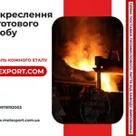 Литі бронеплити промислового призначення за кресленнями замовника