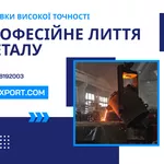 Чавунний круг — надійна заготовка в наявності та на замовлення
