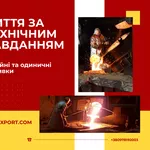 Виготовлення литих деталей на замовлення