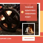 Литі кільця та промислові деталі зі сталі та чавуну