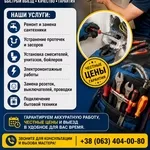 Сантехник и электрик Днепр | Быстрый выезд