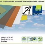 Монолитный(литой) поликарбонат тм PALSUN (0, 75-40мм )  зв-д PALRAM 