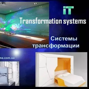 Системы трансформации