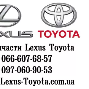 Интернет магазин оригинальных запчастей  к автомобилям Toyota и Lexus.