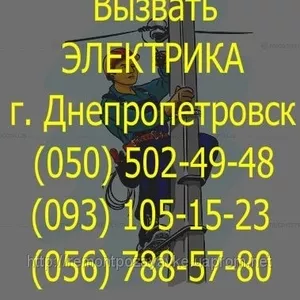 Электромонтажные работы Днепропетровск. Монтаж проводки электрики