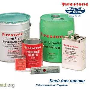 Гидроизоляция для пруда и водоема EPDM Firestone,  ПВХ