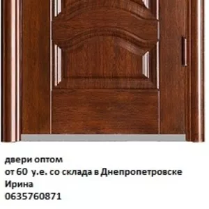 продам двери оптом днепропетровск