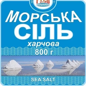 Продам СОЛЬ Морскую пищевую  РОЗОВУЮ 