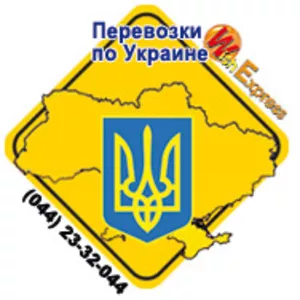 Грузоперевозки по Днепропетровску,  Украине