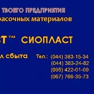 «199-АУ» *Эмаль АУ-199 + 199 эмаль АУ + производим эмаль АУ199 * эмаль