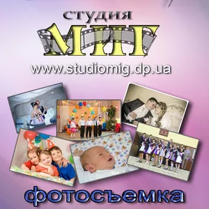 Видеосъемка и фотосъемка в Днепропетровске 