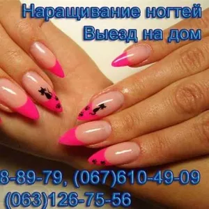 Наращивание ногтей Днепродзержинск гелем на дому.