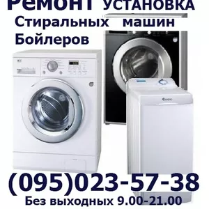 Качественный,  недорогой ремонт стиральных машин в Днепропетровске