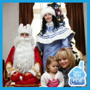 Заказать Деда Мороза в Днепропетровске