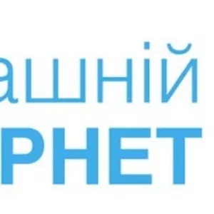 Домашний Интернет Киевстар Днепропетровск