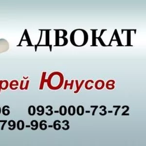 Юридические услуги Адвокат в Днепропетровске по семейным спорам