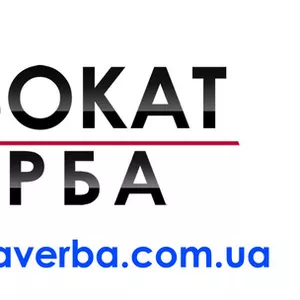 Адвокат по алиментам в Днепропетровске. Семейный адвокат.