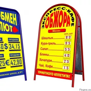 Предлагаем изготовление штендеров в Днепропетровске