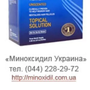 Купить миноксидил Украина,  миноксидил  цена,  отзывы,  форум