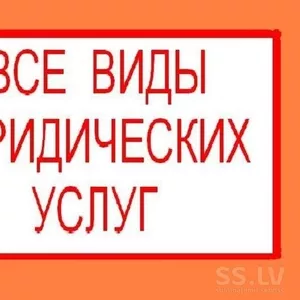 Все виды наториальных услуг