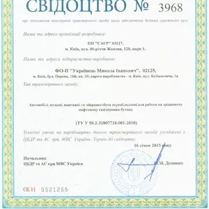 Продам комплект документов на ГБО для регистрации в МРЭО